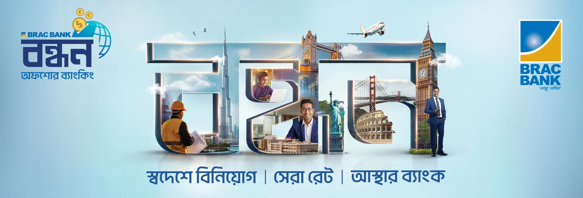 Bandhan Flash Banner
