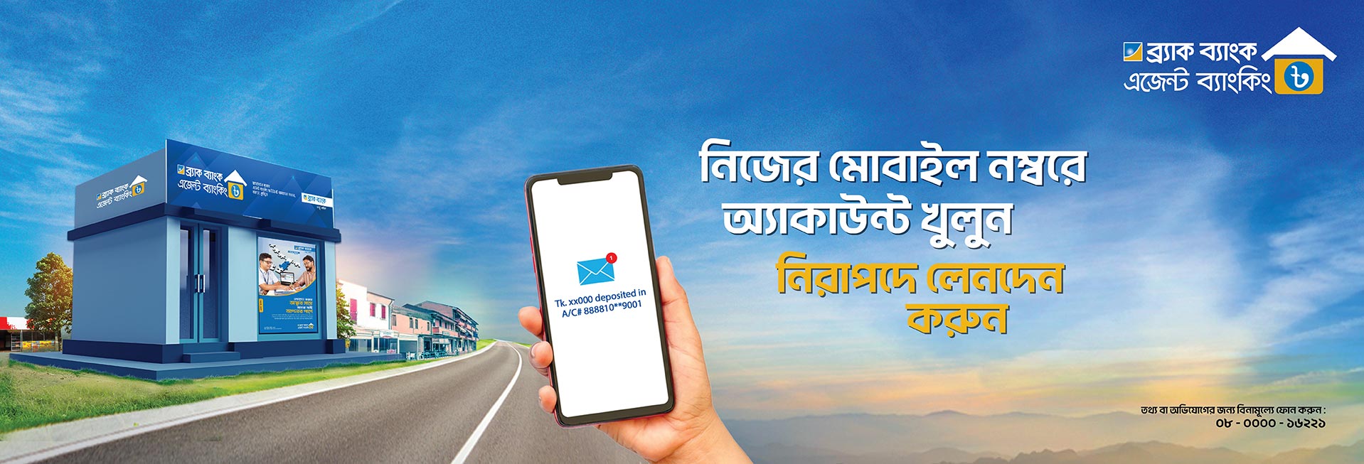Agent banking Flash Banner